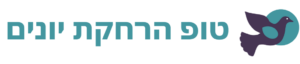 טופ הרחקת יונים