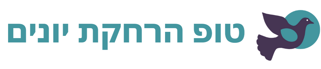 טופ הרחקת יונים